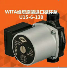 WITA維塔-U15-6-130 進口水泵