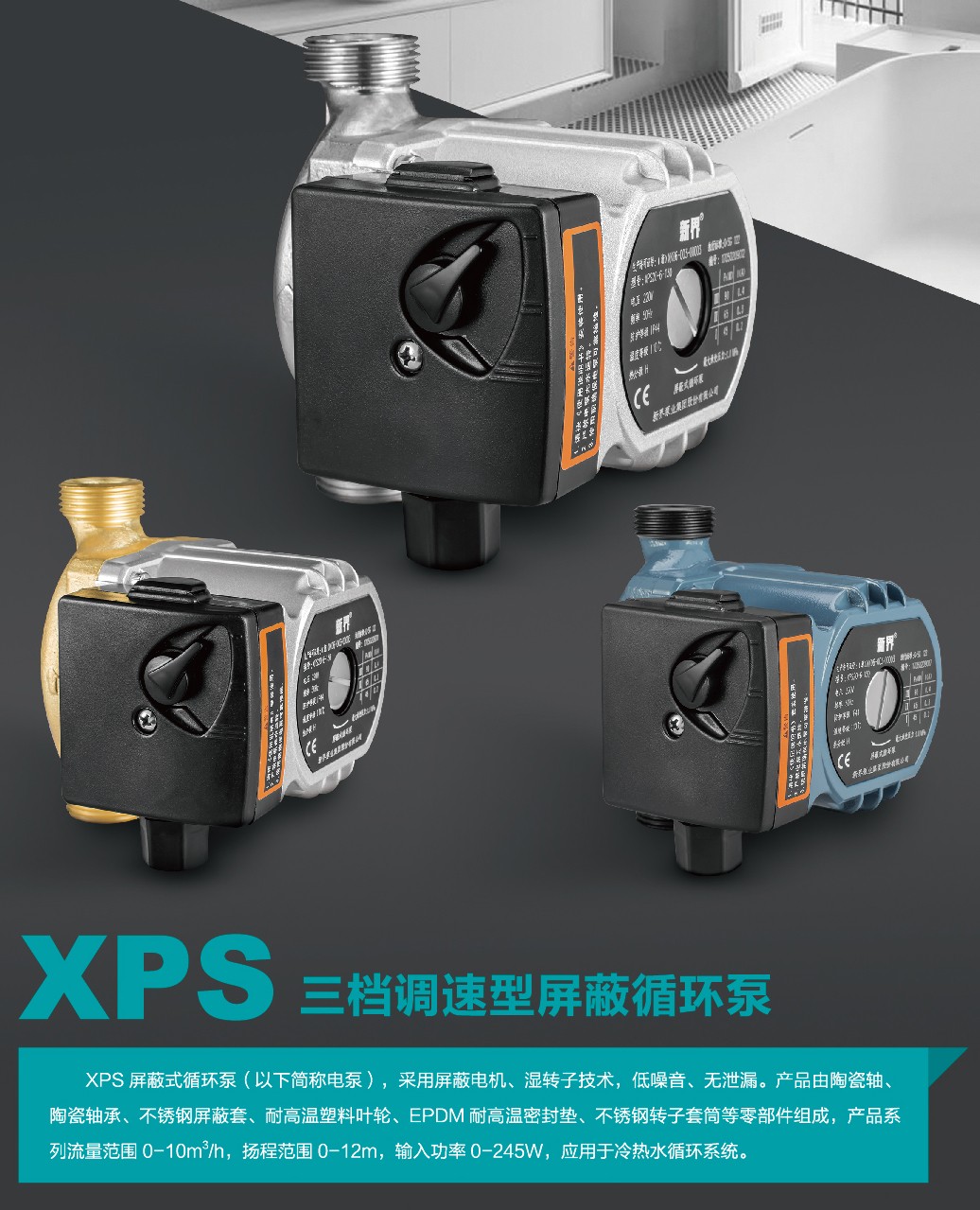新界XPS25-8-180B(25-8特價款）